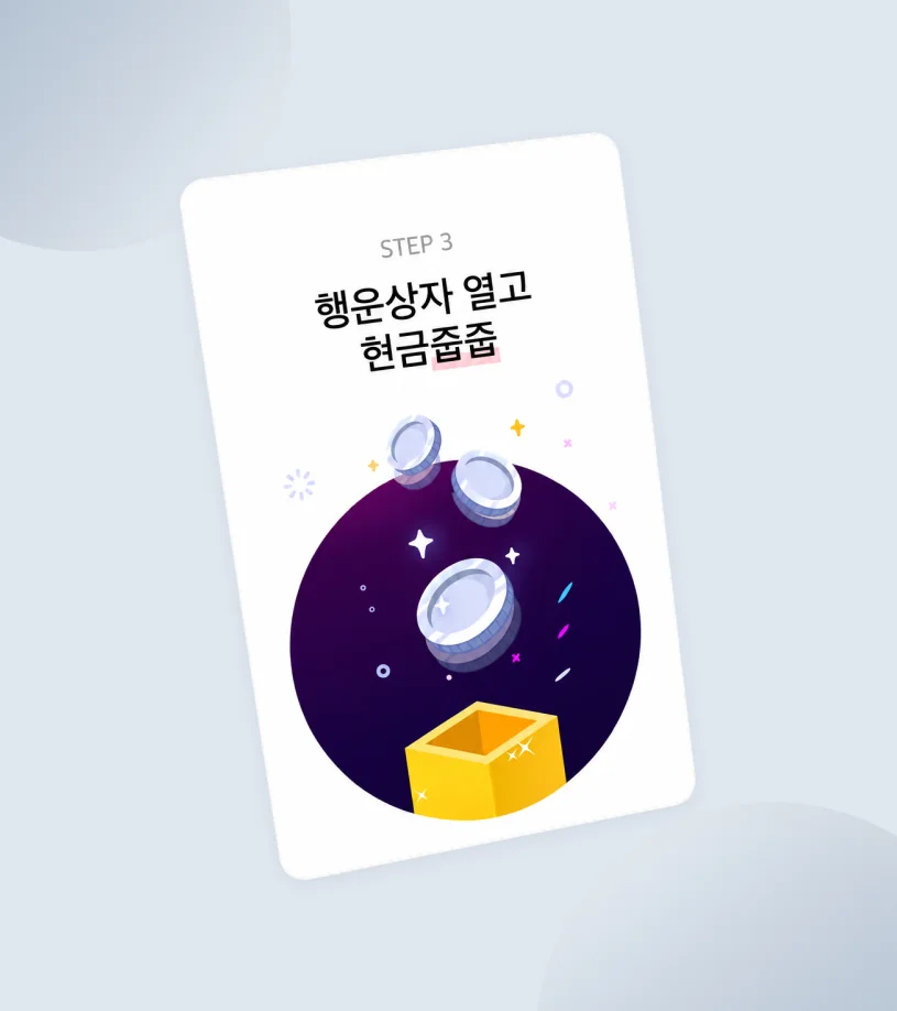 웹·모바일 UXUI 운영 이미지 3-1