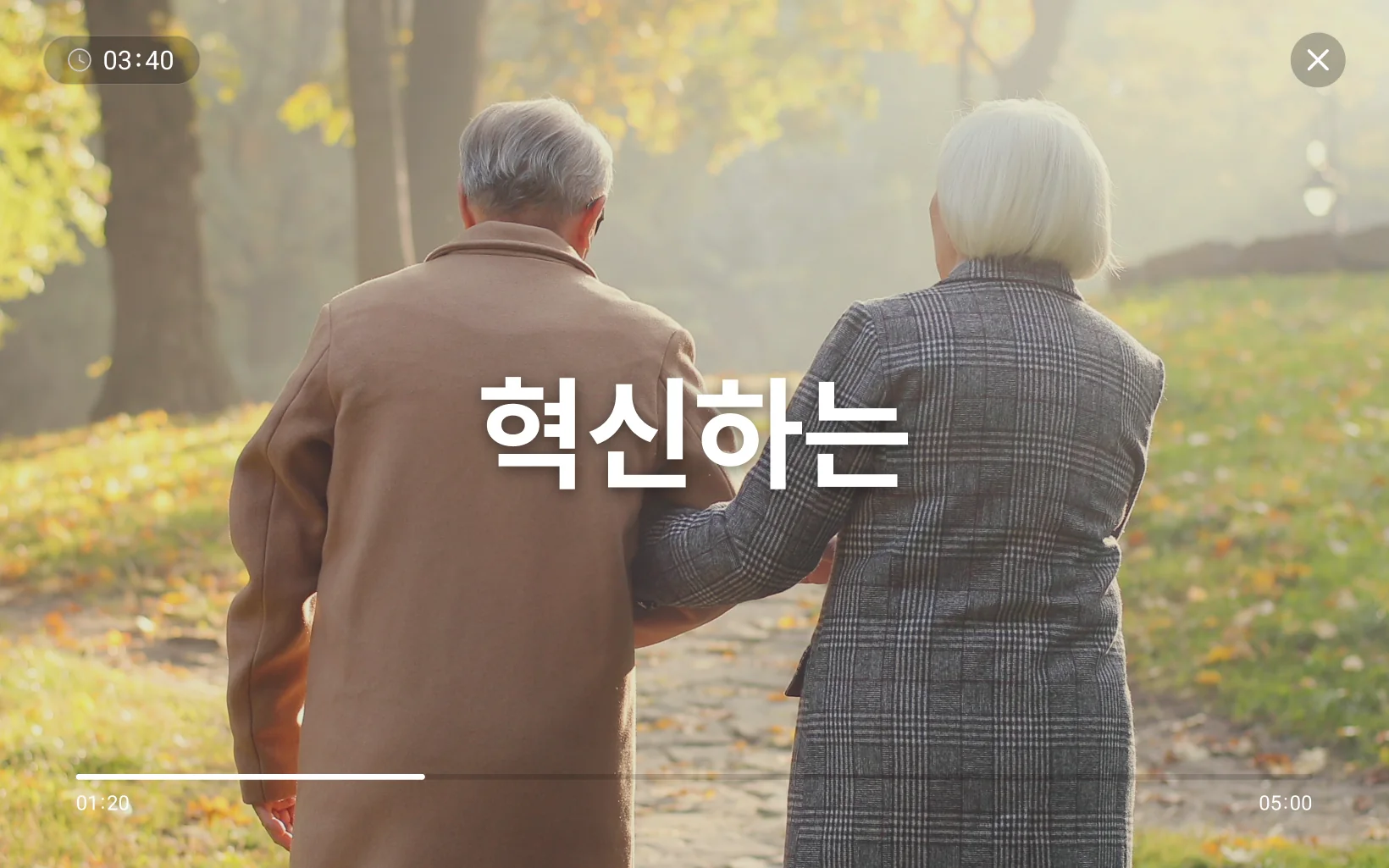 시니어 대상 AI 서비스 고객 경험 UX 리서치 화면 이미지