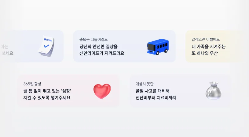 Super SOL UXUI 운영 이미지 3-4